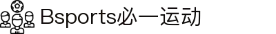 必一·运动(B-Sports)官方网站